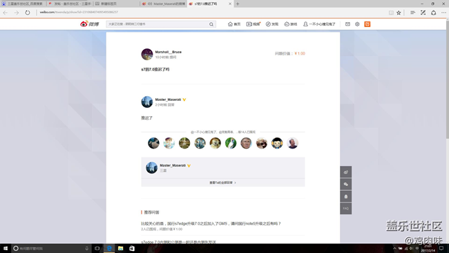 国内三星也就这样了
