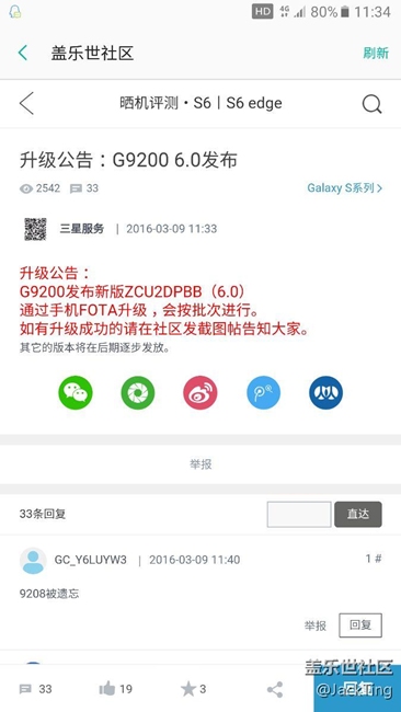 关于7.0推送，大家先别急，官方会第一时间给大家公告的！