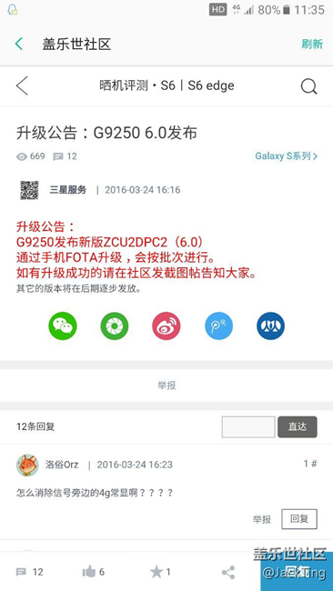 关于7.0推送，大家先别急，官方会第一时间给大家公告的！