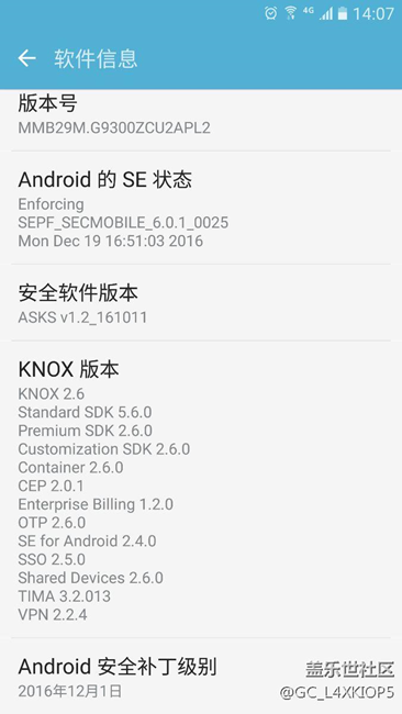 s7   9300  安全补丁还停留在2016年，谈何7.0
