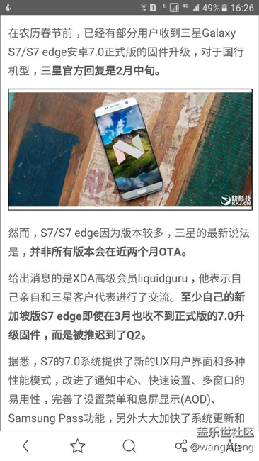 地域歧视S7升级大跳票