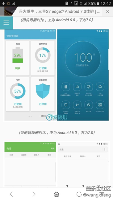 看看7.0和6.0有什么不同，多图对比