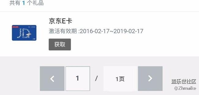 一星币夺宝开奖了。中了50京东e卡。