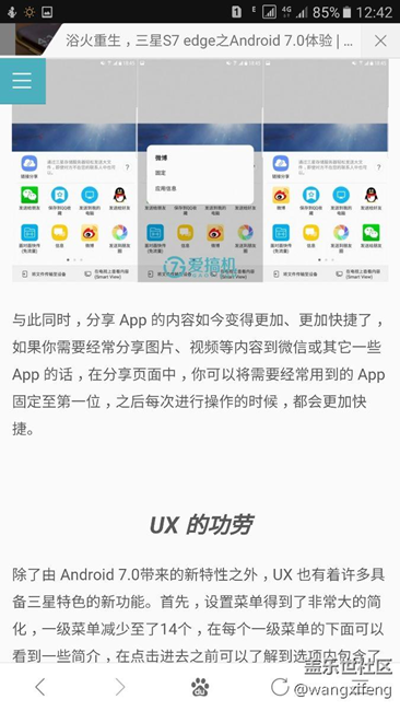 看看7.0和6.0有什么不同，多图对比