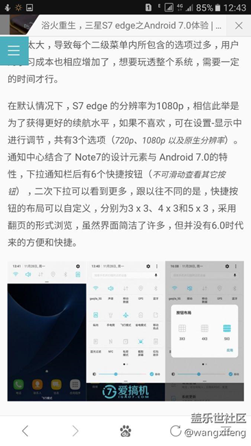 看看7.0和6.0有什么不同，多图对比