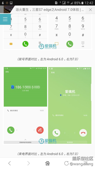 看看7.0和6.0有什么不同，多图对比