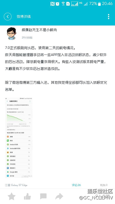 既然刷了正式版说明我们的ota也快了