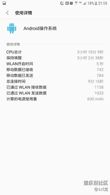 待机7小时  使用2小时  关于保持唤醒