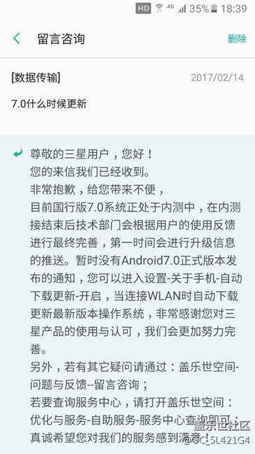 7.0大家不用等了，2月绝对没戏