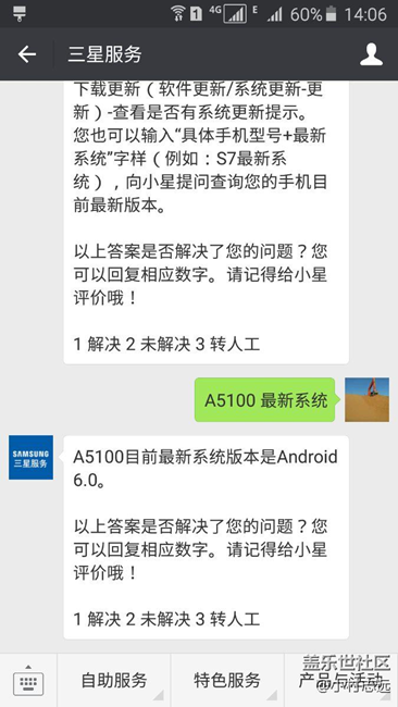 A5100貌似快要升级了