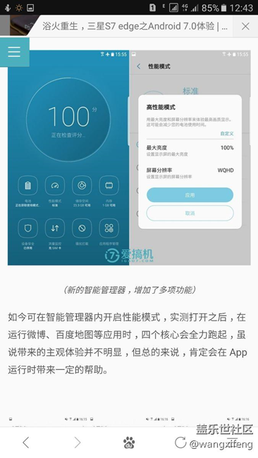 看看7.0和6.0有什么不同，多图对比