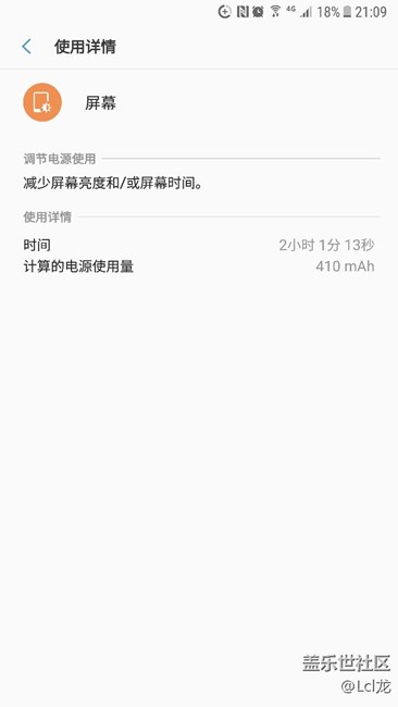 待机7小时  使用2小时  关于保持唤醒