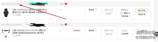 我买的贵不贵，大家来看