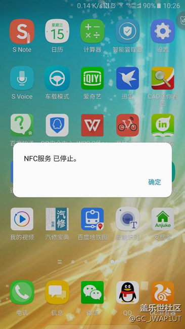 NFC功能