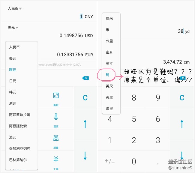 C7 Pro 功能拔草！你知道1GB是多少比特吗？他知道