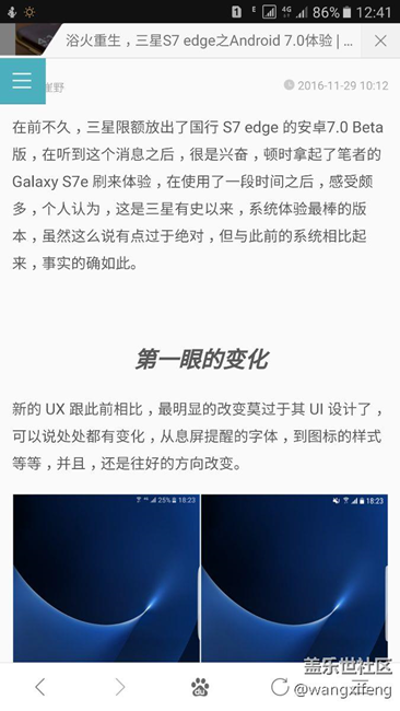 看看7.0和6.0有什么不同，多图对比