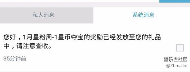一星币夺宝开奖了。中了50京东e卡。