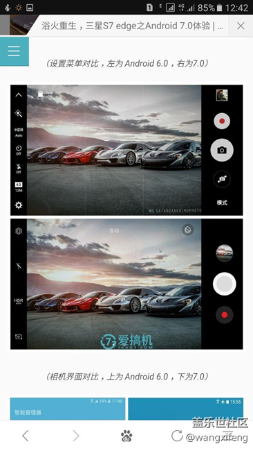 看看7.0和6.0有什么不同，多图对比