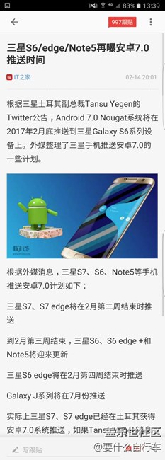 不知道这个靠谱不靠谱，小伙伴们在等一两天