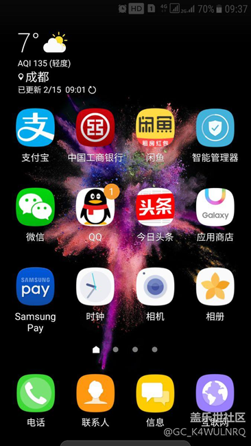 s7G300已更新安卓7·0，吃上牛轧糖了。