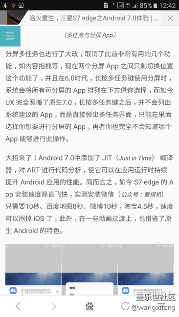 看看7.0和6.0有什么不同，多图对比