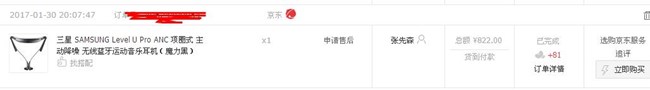 手表，耳机，我买贵了么