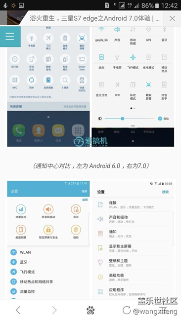 看看7.0和6.0有什么不同，多图对比