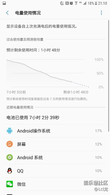 待机7小时  使用2小时  关于保持唤醒