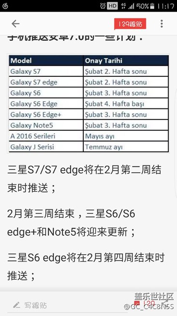 7.0系统时间