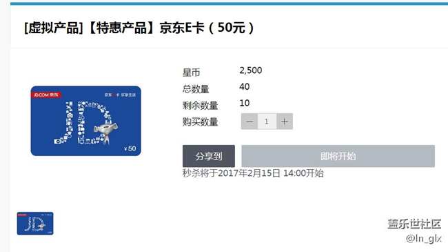 两点 商城 有秒杀
