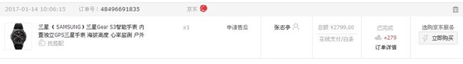 我买的贵不贵，大家来看