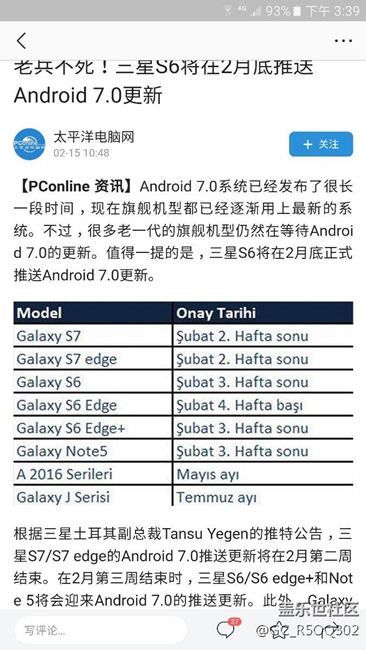 note5二月底更新7.0！！