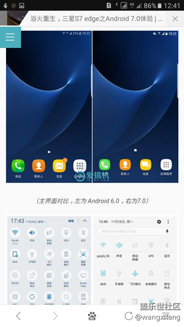 看看7.0和6.0有什么不同，多图对比