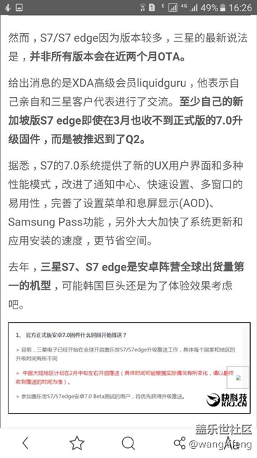 地域歧视S7升级大跳票