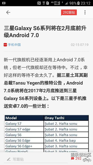 安卓7.o系统