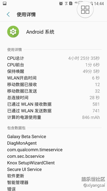 s7今天耗电反常，难道中毒了吗