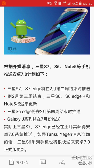 三星A7100系统6.0