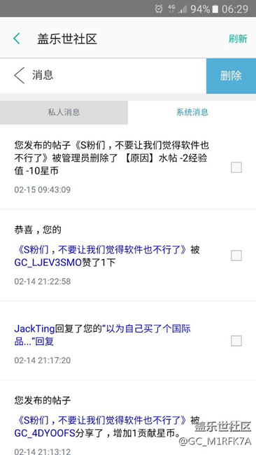社区不要删我帖子了，软件不更新不能说说吗？？