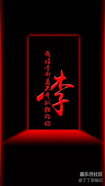 精美的姓氏手机壁纸