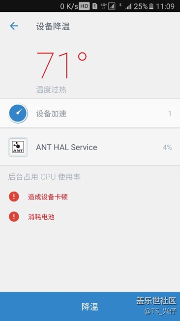 三星工程师就不能给优化优化吗？这个软件发热太厉害了