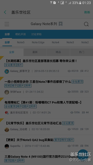 Note5【讨论求助】