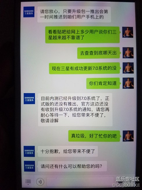 7.0系统三星客服是这么回答的！！