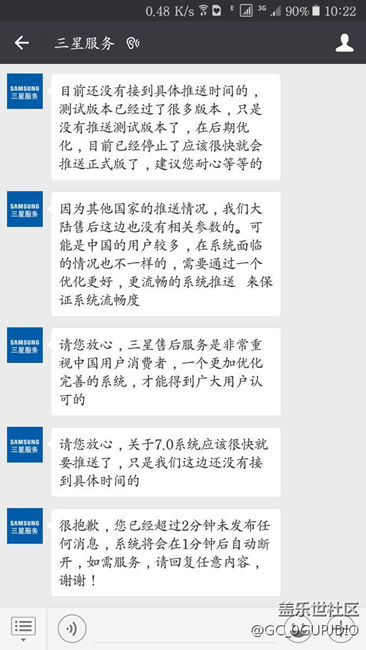 三星客户最新通告
