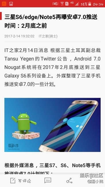 三星A7100系统6.0