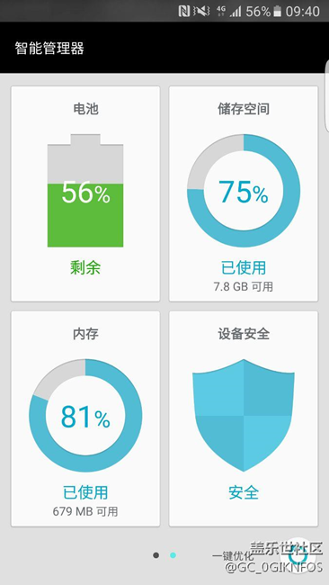 s7ed自带的智能管理器我怎么一直是老版本的啊