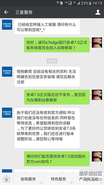 关于安卓7.0正式版,微信客服的官方回复如下。