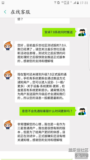关于7.0客服的回答是这样的。