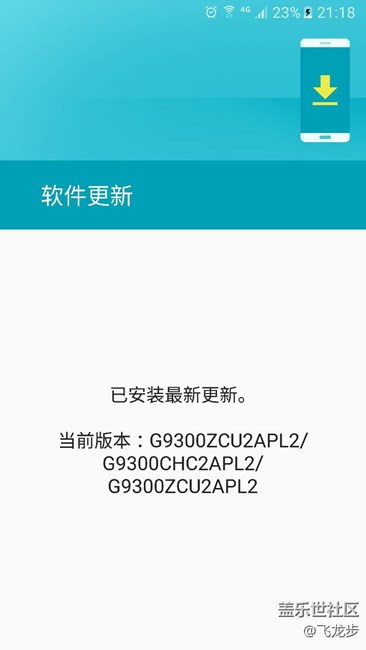 还是没有收到更新