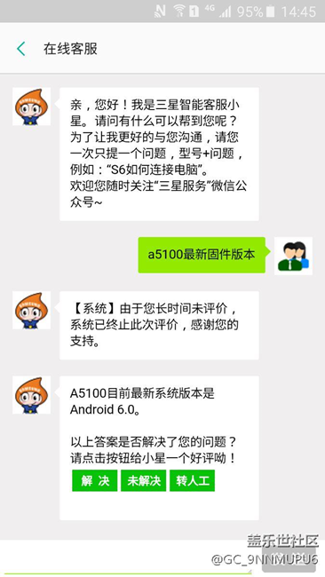 a5100貌似已经更新6.0了