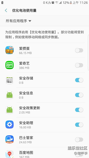 这个优化电池使用量里面的可以全部禁止么